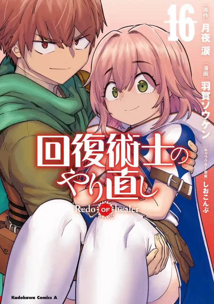 Redo Of Healer 2 Redo Of Healer Manga Online